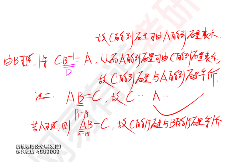 (121)--笔记小节_01.2026考研数学有道武忠祥刘金峰全程班_01.2026考研数学武忠祥刘金峰全程班_00.书籍和讲义_{3}--全部课件