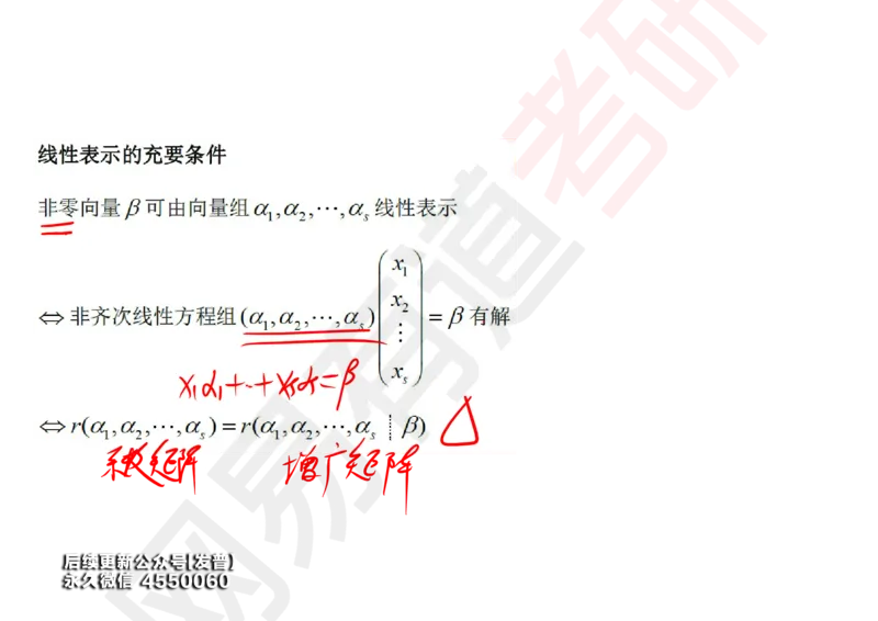 (121)--笔记小节_01.2026考研数学有道武忠祥刘金峰全程班_01.2026考研数学武忠祥刘金峰全程班_00.书籍和讲义_{3}--全部课件