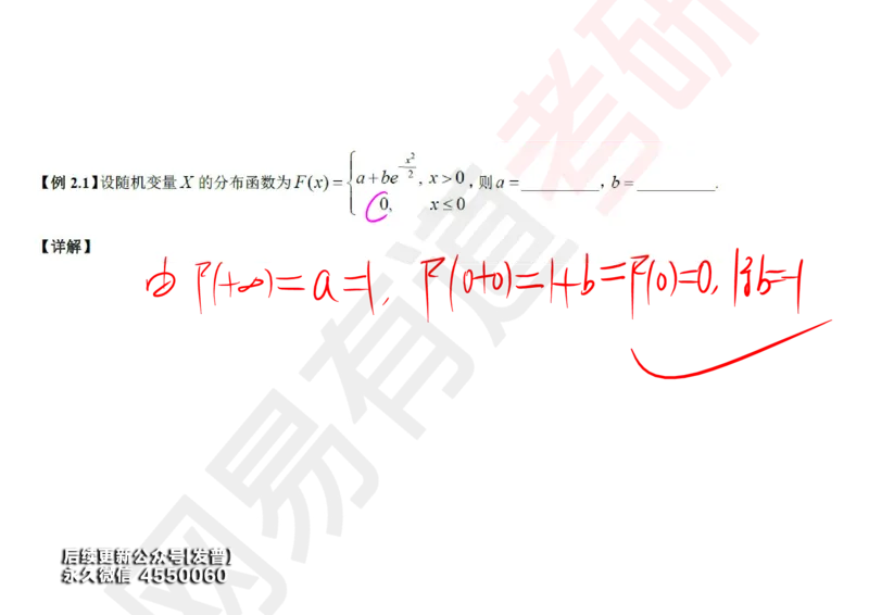 (129)--概率基础03笔记小节_01.2026考研数学有道武忠祥刘金峰全程班_01.2026考研数学武忠祥刘金峰全程班_00.书籍和讲义_{3}--全部课件