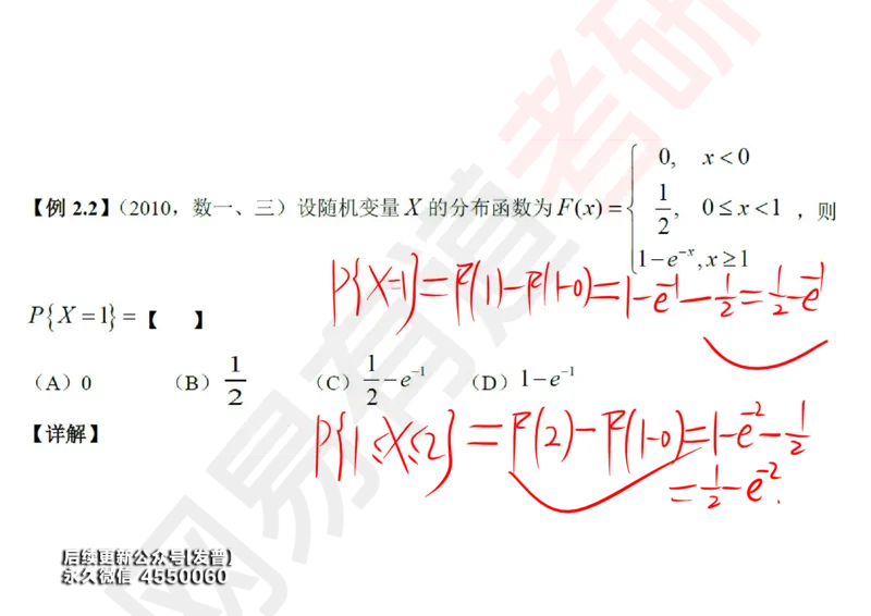 (129)--概率基础03笔记小节_01.2026考研数学有道武忠祥刘金峰全程班_01.2026考研数学武忠祥刘金峰全程班_00.书籍和讲义_{3}--全部课件