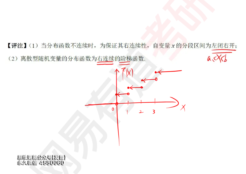 (129)--概率基础03笔记小节_01.2026考研数学有道武忠祥刘金峰全程班_01.2026考研数学武忠祥刘金峰全程班_00.书籍和讲义_{3}--全部课件