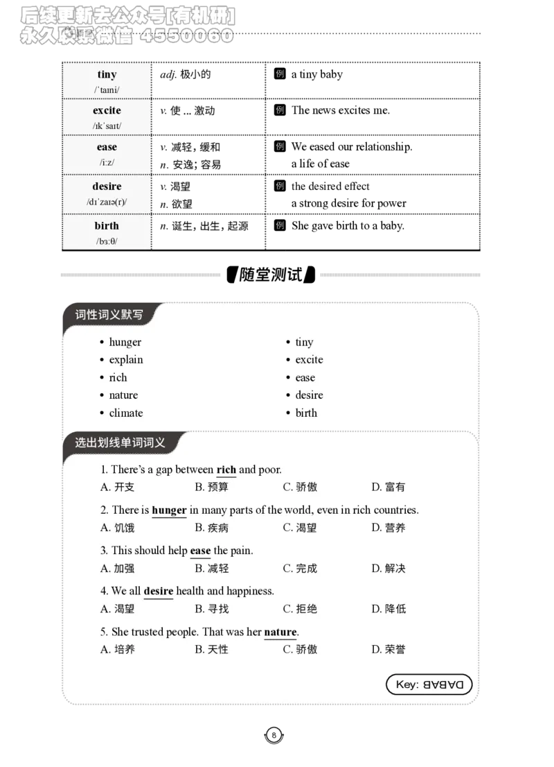 (2.2.12)--研师解词-全程班._05.2026考研数学研途&mdash;杨超数学全程班_00.书籍和讲义_{0}--全部课件_已加水印