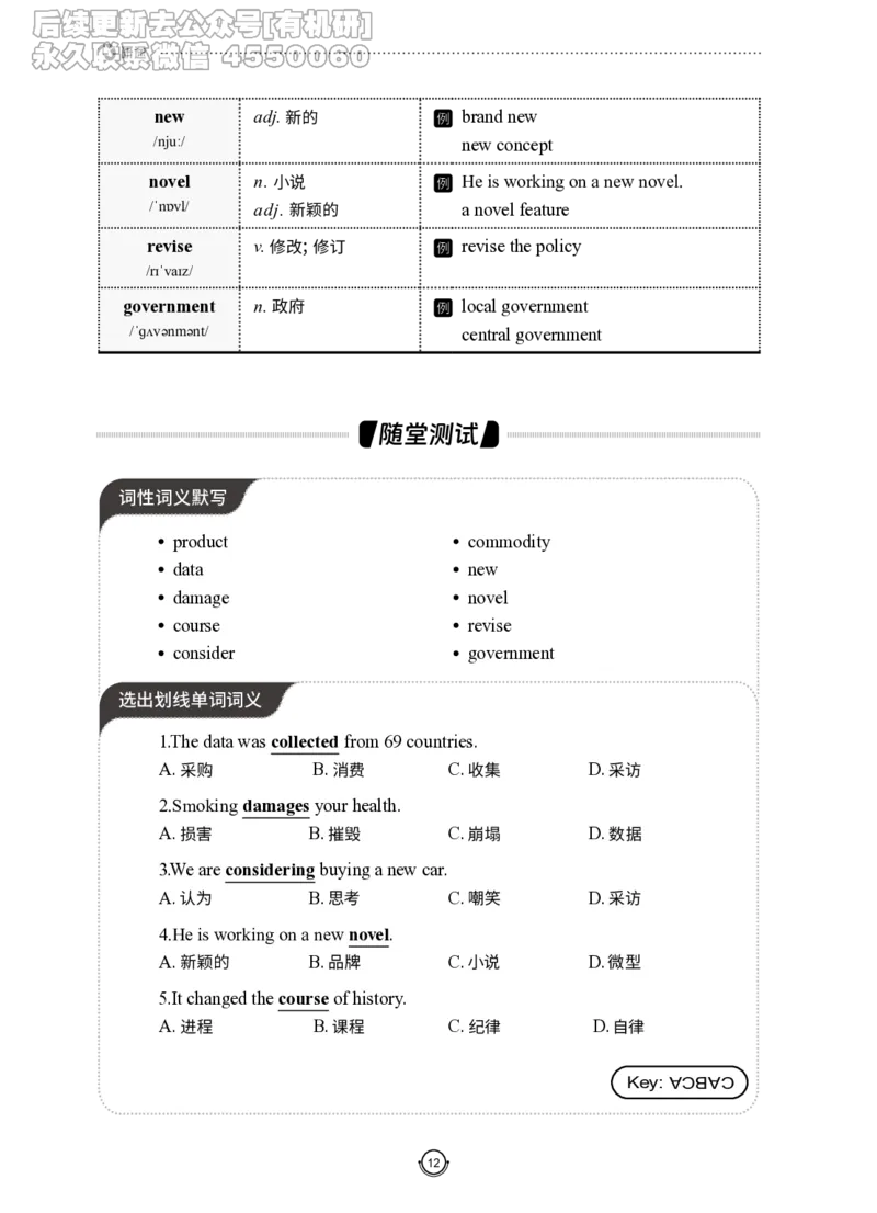 (2.2.12)--研师解词-全程班._05.2026考研数学研途&mdash;杨超数学全程班_00.书籍和讲义_{0}--全部课件_已加水印