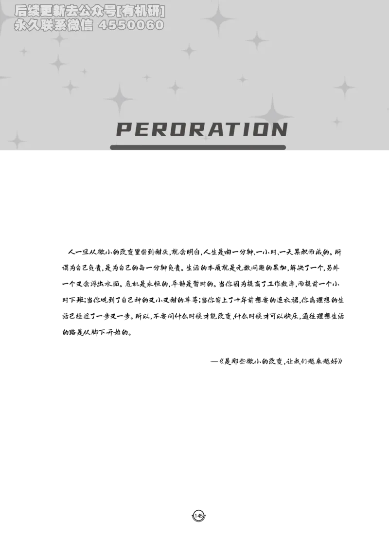 (2.2.12)--研师解词-全程班._05.2026考研数学研途&mdash;杨超数学全程班_00.书籍和讲义_{0}--全部课件_已加水印