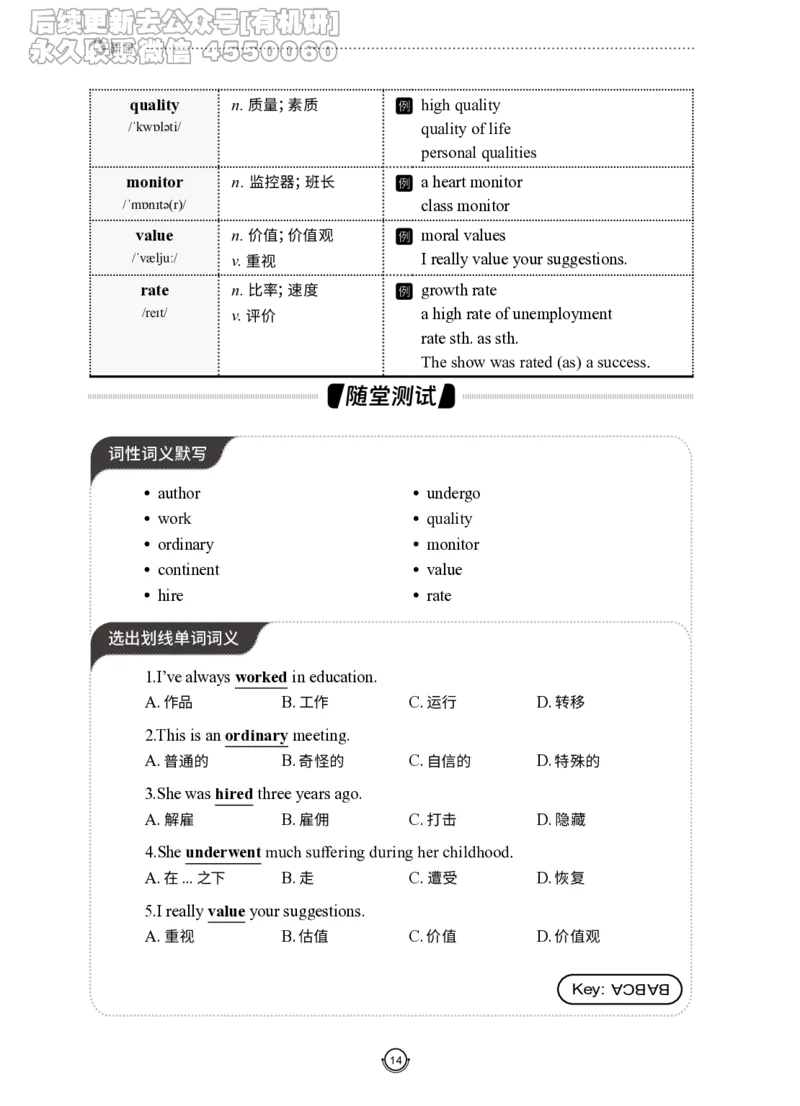 (2.2.12)--研师解词-全程班._05.2026考研数学研途&mdash;杨超数学全程班_00.书籍和讲义_{0}--全部课件_已加水印