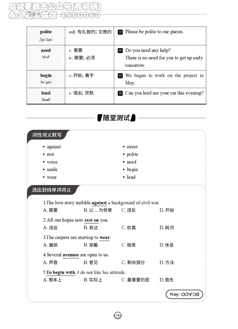 (2.2.12)--研师解词-全程班._05.2026考研数学研途&mdash;杨超数学全程班_00.书籍和讲义_{0}--全部课件_已加水印