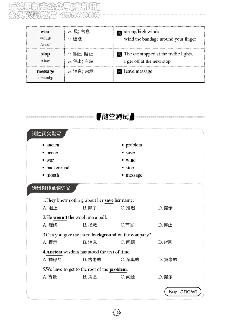 (2.2.12)--研师解词-全程班._05.2026考研数学研途&mdash;杨超数学全程班_00.书籍和讲义_{0}--全部课件_已加水印