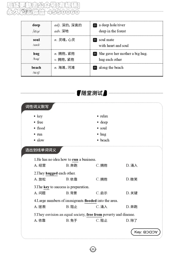 (2.2.12)--研师解词-全程班._05.2026考研数学研途&mdash;杨超数学全程班_00.书籍和讲义_{0}--全部课件_已加水印