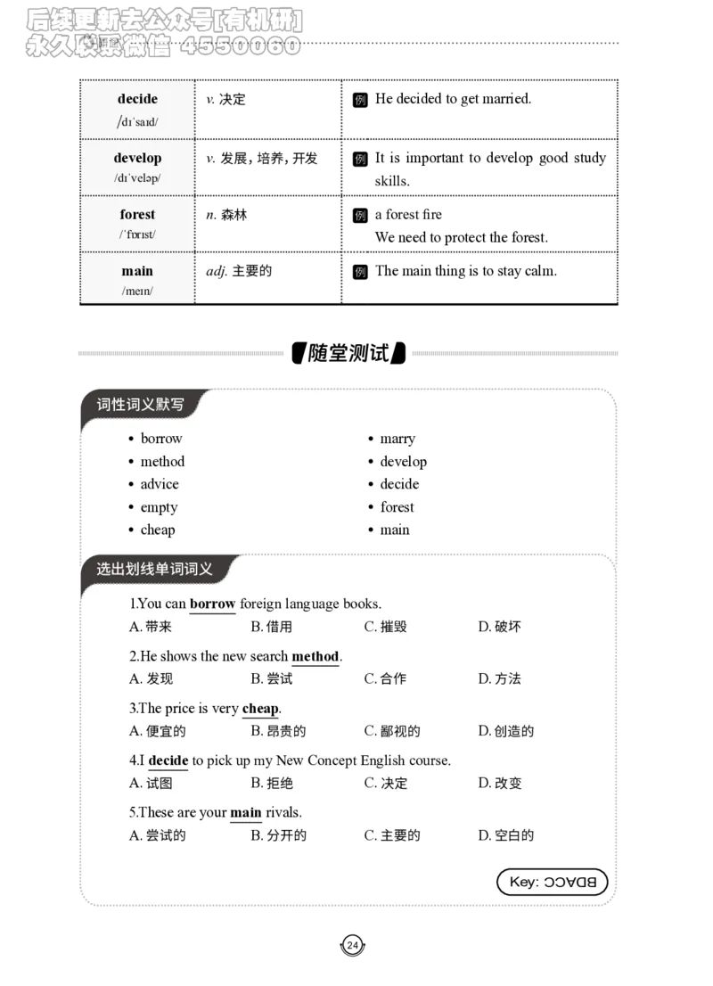 (2.2.12)--研师解词-全程班._05.2026考研数学研途&mdash;杨超数学全程班_00.书籍和讲义_{0}--全部课件_已加水印