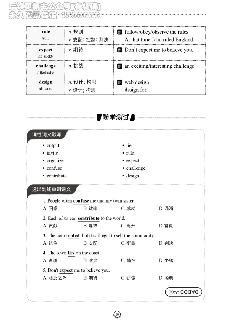 (2.2.12)--研师解词-全程班._05.2026考研数学研途&mdash;杨超数学全程班_00.书籍和讲义_{0}--全部课件_已加水印