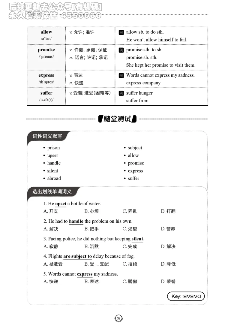 (2.2.12)--研师解词-全程班._05.2026考研数学研途&mdash;杨超数学全程班_00.书籍和讲义_{0}--全部课件_已加水印