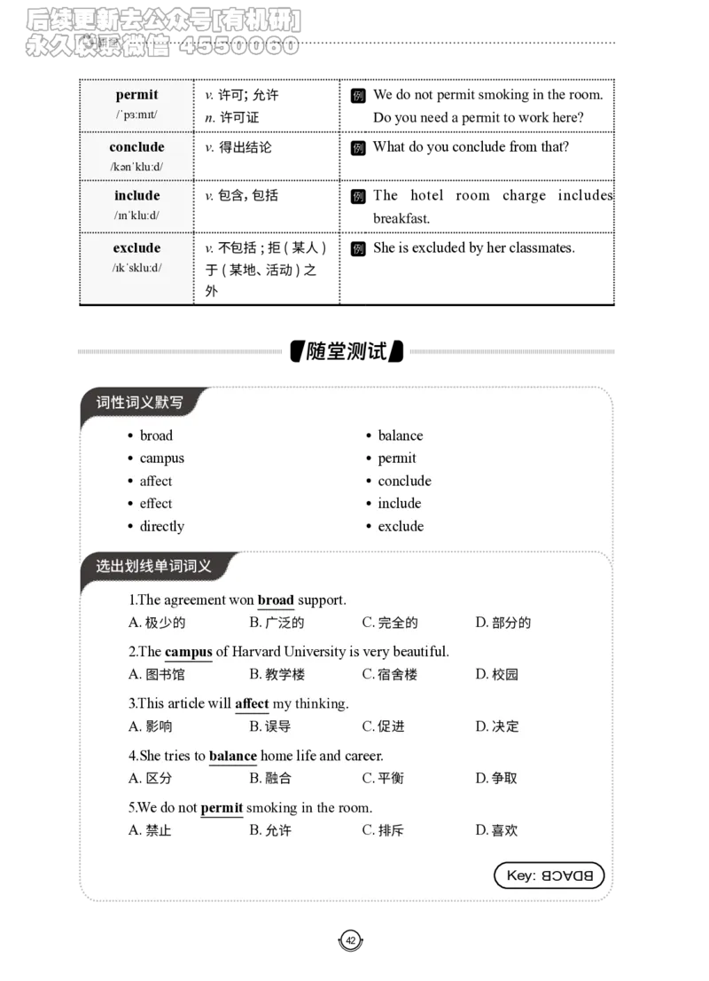 (2.2.12)--研师解词-全程班._05.2026考研数学研途&mdash;杨超数学全程班_00.书籍和讲义_{0}--全部课件_已加水印