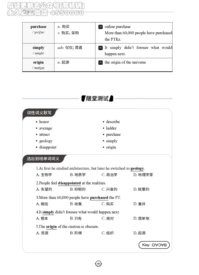 (2.2.12)--研师解词-全程班._05.2026考研数学研途&mdash;杨超数学全程班_00.书籍和讲义_{0}--全部课件_已加水印
