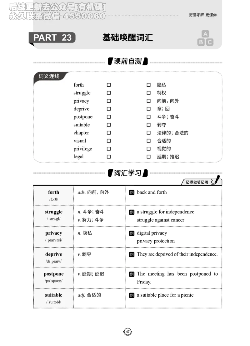(2.2.12)--研师解词-全程班._05.2026考研数学研途&mdash;杨超数学全程班_00.书籍和讲义_{0}--全部课件_已加水印