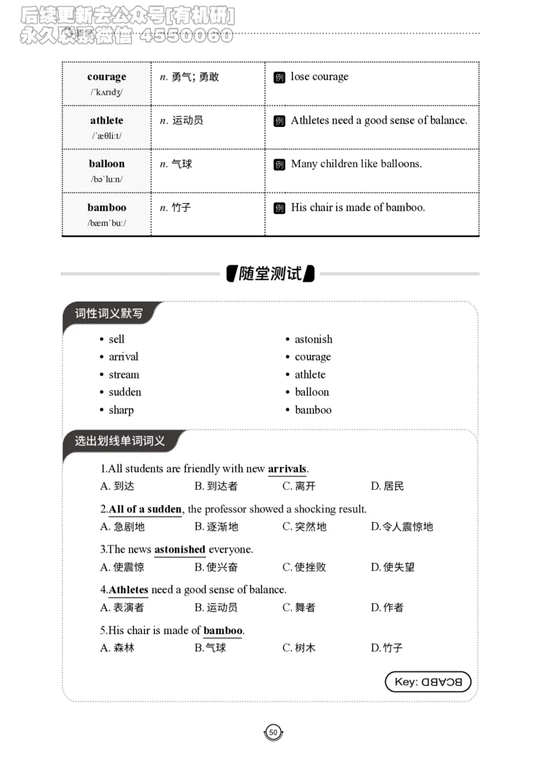 (2.2.12)--研师解词-全程班._05.2026考研数学研途&mdash;杨超数学全程班_00.书籍和讲义_{0}--全部课件_已加水印