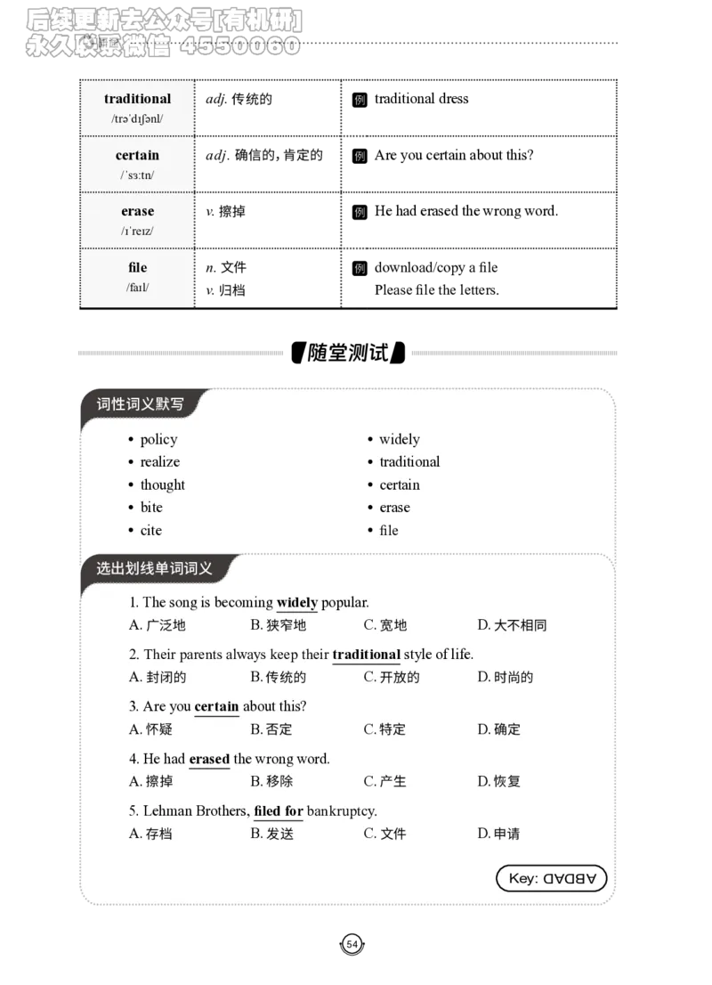 (2.2.12)--研师解词-全程班._05.2026考研数学研途&mdash;杨超数学全程班_00.书籍和讲义_{0}--全部课件_已加水印