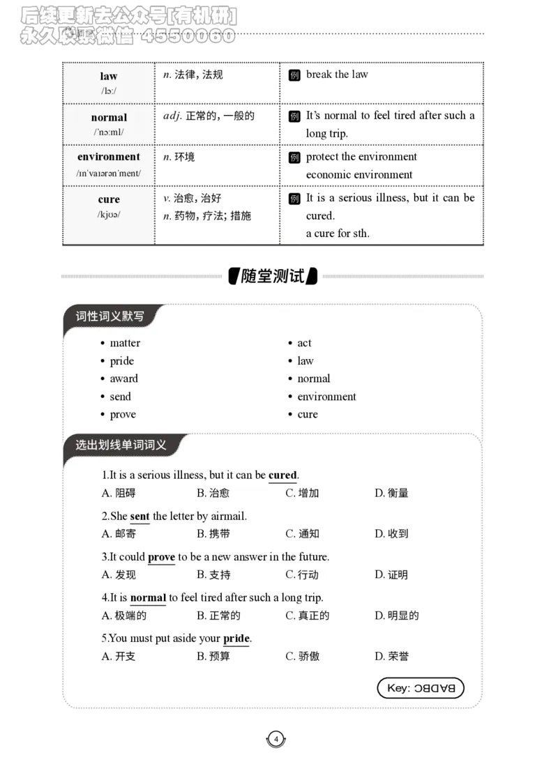 (2.2.12)--研师解词-全程班._05.2026考研数学研途&mdash;杨超数学全程班_00.书籍和讲义_{0}--全部课件_已加水印