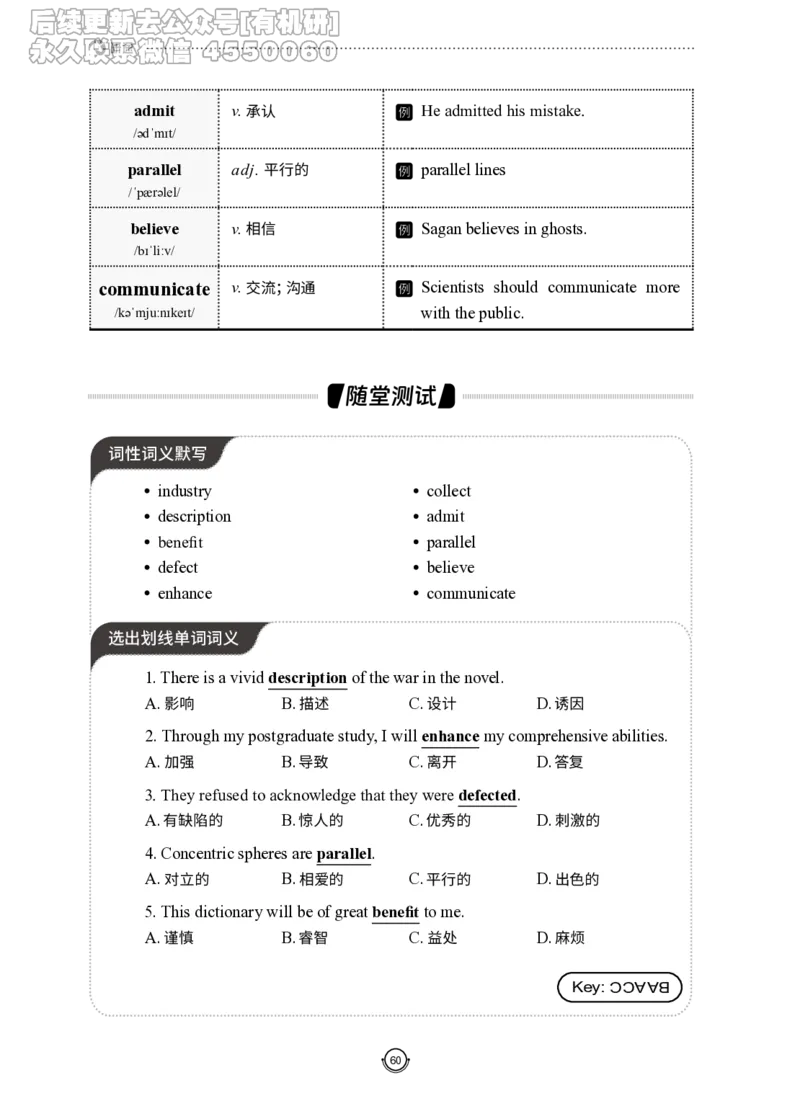 (2.2.12)--研师解词-全程班._05.2026考研数学研途&mdash;杨超数学全程班_00.书籍和讲义_{0}--全部课件_已加水印