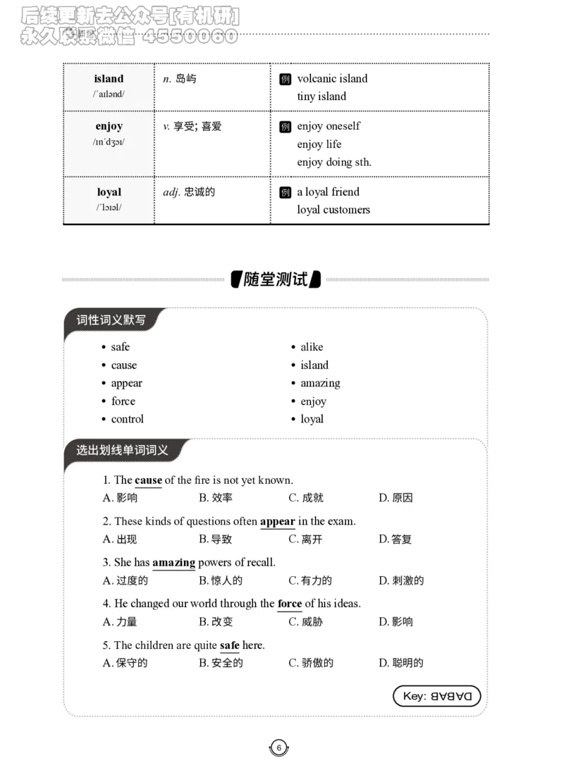 (2.2.12)--研师解词-全程班._05.2026考研数学研途&mdash;杨超数学全程班_00.书籍和讲义_{0}--全部课件_已加水印