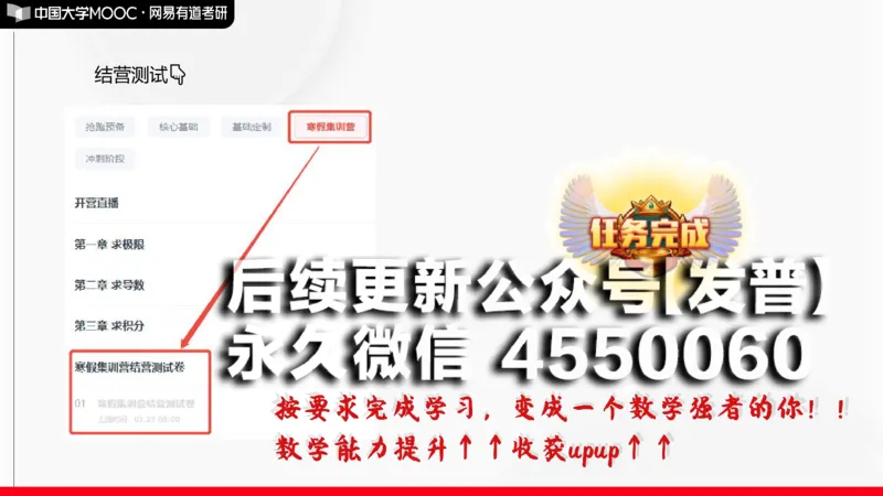 (174)--开营仪式课件_01.2026考研数学有道武忠祥刘金峰全程班_01.2026考研数学武忠祥刘金峰全程班_00.书籍和讲义_{2}--资料