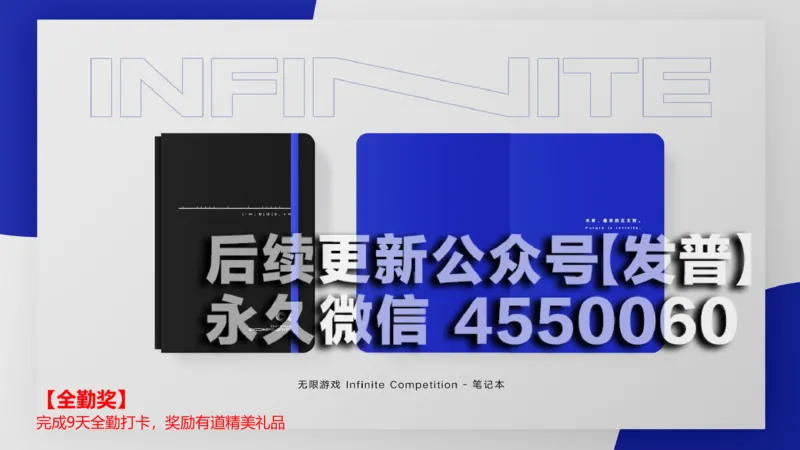 (174)--开营仪式课件_01.2026考研数学有道武忠祥刘金峰全程班_01.2026考研数学武忠祥刘金峰全程班_00.书籍和讲义_{2}--资料