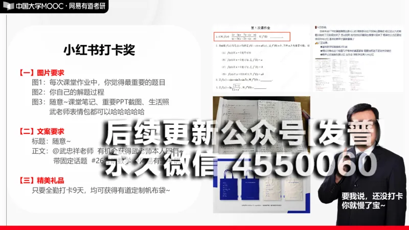 (174)--开营仪式课件_01.2026考研数学有道武忠祥刘金峰全程班_01.2026考研数学武忠祥刘金峰全程班_00.书籍和讲义_{2}--资料