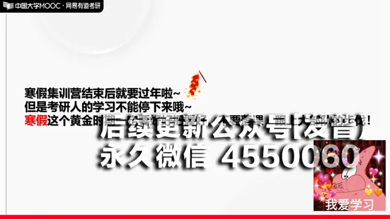 (174)--开营仪式课件_01.2026考研数学有道武忠祥刘金峰全程班_01.2026考研数学武忠祥刘金峰全程班_00.书籍和讲义_{2}--资料