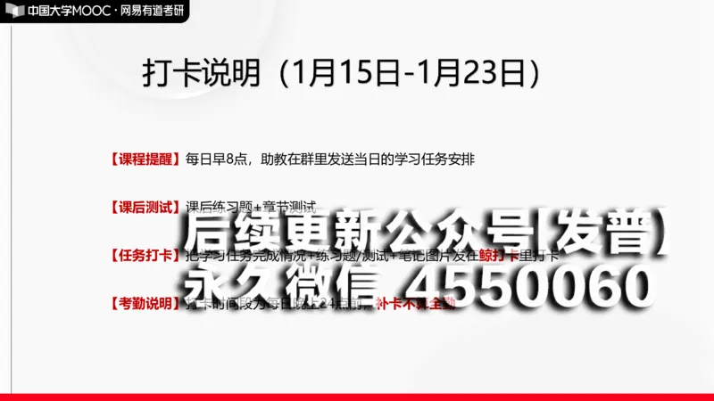 (174)--开营仪式课件_01.2026考研数学有道武忠祥刘金峰全程班_01.2026考研数学武忠祥刘金峰全程班_00.书籍和讲义_{2}--资料