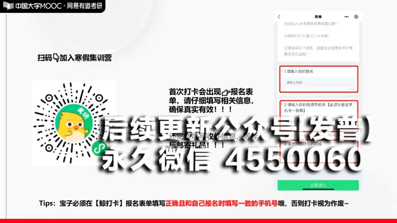 (174)--开营仪式课件_01.2026考研数学有道武忠祥刘金峰全程班_01.2026考研数学武忠祥刘金峰全程班_00.书籍和讲义_{2}--资料