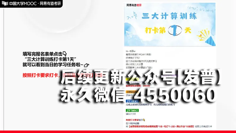 (174)--开营仪式课件_01.2026考研数学有道武忠祥刘金峰全程班_01.2026考研数学武忠祥刘金峰全程班_00.书籍和讲义_{2}--资料