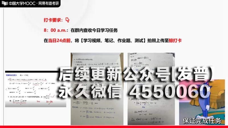 (174)--开营仪式课件_01.2026考研数学有道武忠祥刘金峰全程班_01.2026考研数学武忠祥刘金峰全程班_00.书籍和讲义_{2}--资料