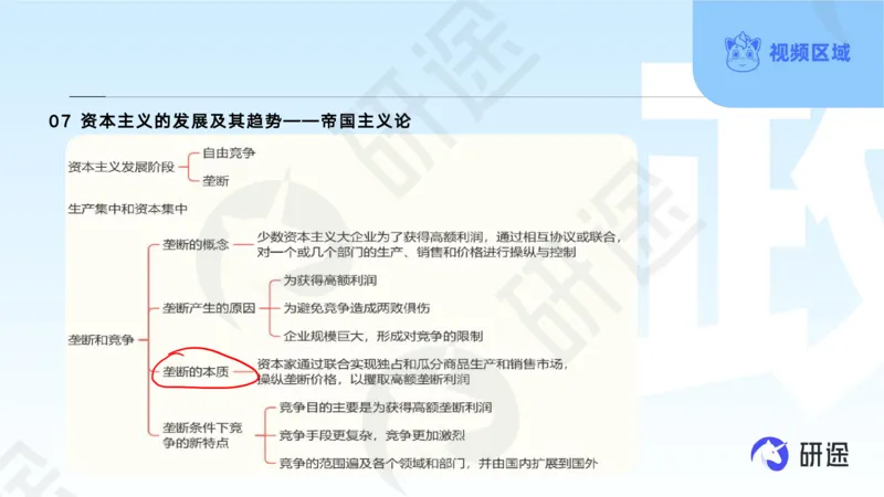 (2.1.4)--3月4日-基础先行-学科知识框架-1._05.2026考研数学研途&mdash;杨超数学全程班_00.书籍和讲义_{0}--全部课件