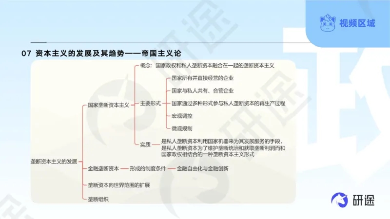 (2.1.4)--3月4日-基础先行-学科知识框架-1._05.2026考研数学研途&mdash;杨超数学全程班_00.书籍和讲义_{0}--全部课件
