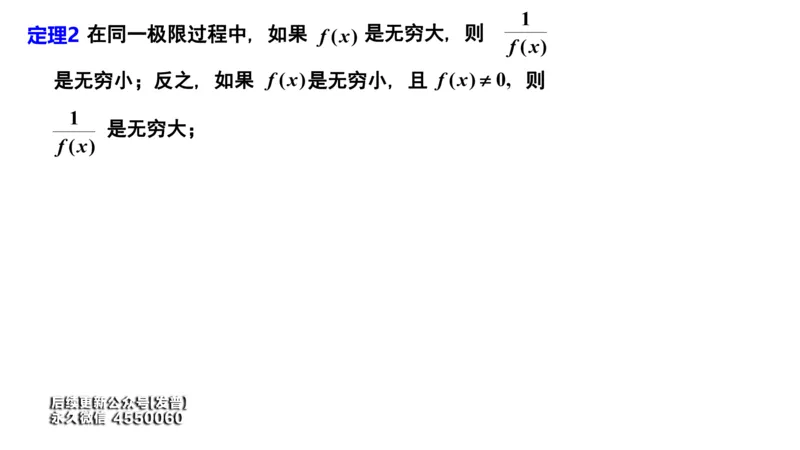 (18)--1.7笔记小结_01.2026考研数学有道武忠祥刘金峰全程班_01.2026考研数学武忠祥刘金峰全程班_00.书籍和讲义_{3}--全部课件