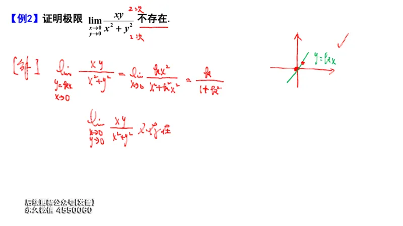 (107)--笔记小结_01.2026考研数学有道武忠祥刘金峰全程班_01.2026考研数学武忠祥刘金峰全程班_00.书籍和讲义_{3}--全部课件