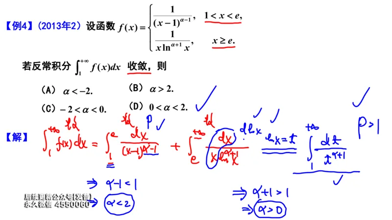 (104)--笔记小节_01.2026考研数学有道武忠祥刘金峰全程班_01.2026考研数学武忠祥刘金峰全程班_00.书籍和讲义_{3}--全部课件