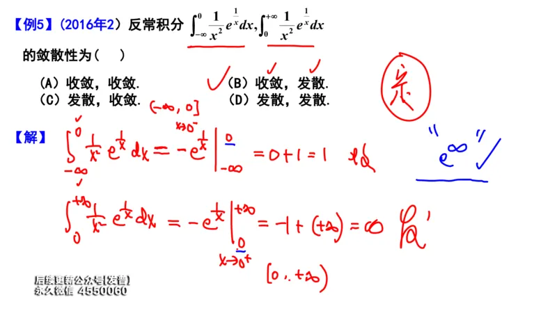 (104)--笔记小节_01.2026考研数学有道武忠祥刘金峰全程班_01.2026考研数学武忠祥刘金峰全程班_00.书籍和讲义_{3}--全部课件