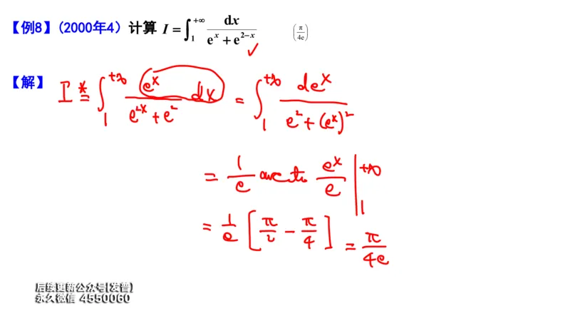 (104)--笔记小节_01.2026考研数学有道武忠祥刘金峰全程班_01.2026考研数学武忠祥刘金峰全程班_00.书籍和讲义_{3}--全部课件