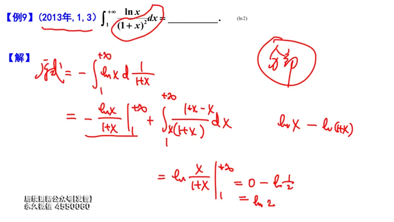 (104)--笔记小节_01.2026考研数学有道武忠祥刘金峰全程班_01.2026考研数学武忠祥刘金峰全程班_00.书籍和讲义_{3}--全部课件