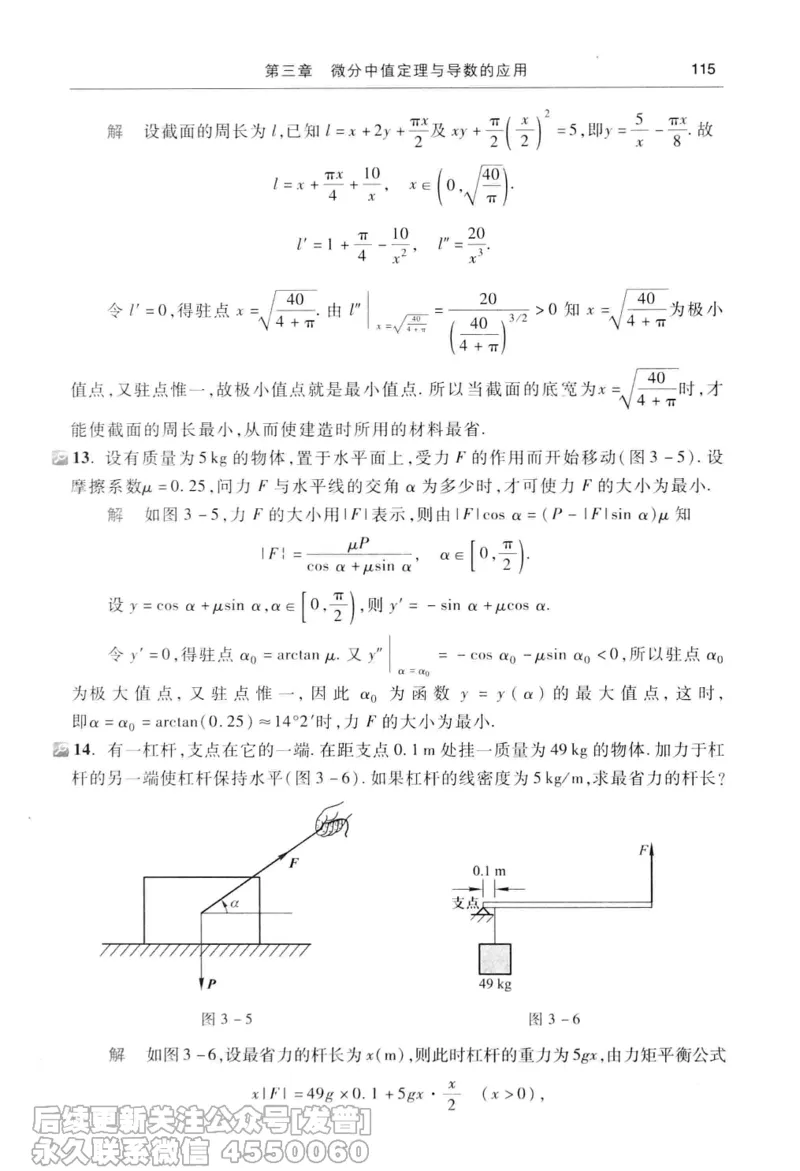 040.同济大学高等数学习题全解指南第七版上_已解密_04.2026考研数学周洋鑫数学笑过_00.随课资料