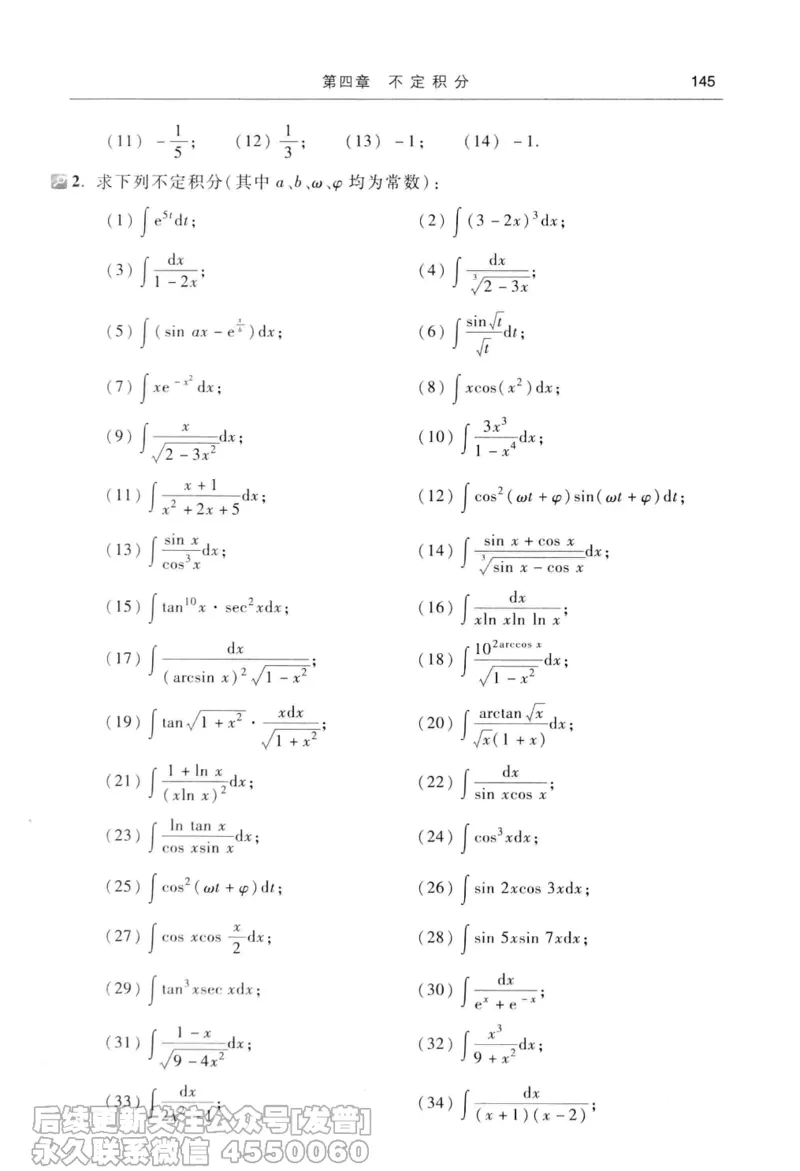 040.同济大学高等数学习题全解指南第七版上_已解密_04.2026考研数学周洋鑫数学笑过_00.随课资料