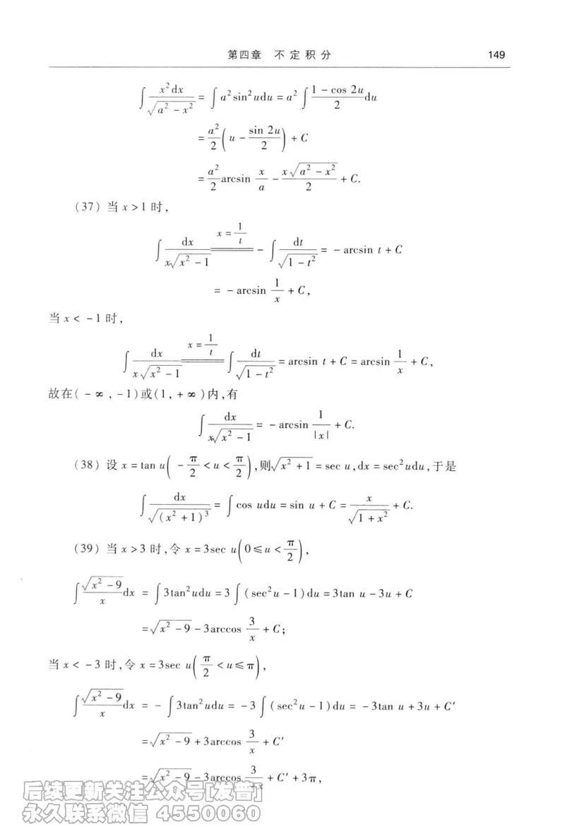 040.同济大学高等数学习题全解指南第七版上_已解密_04.2026考研数学周洋鑫数学笑过_00.随课资料