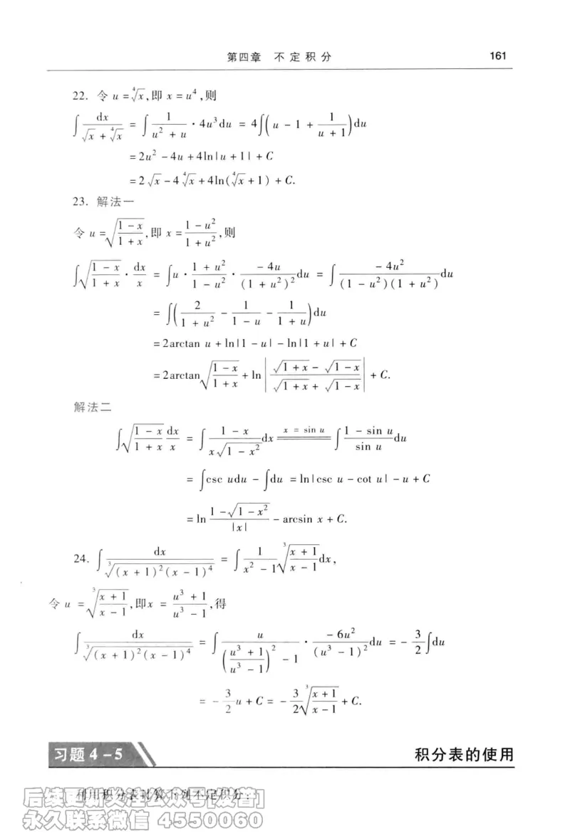 040.同济大学高等数学习题全解指南第七版上_已解密_04.2026考研数学周洋鑫数学笑过_00.随课资料