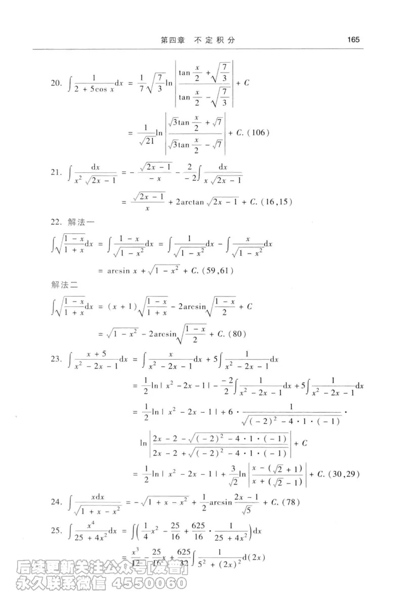 040.同济大学高等数学习题全解指南第七版上_已解密_04.2026考研数学周洋鑫数学笑过_00.随课资料