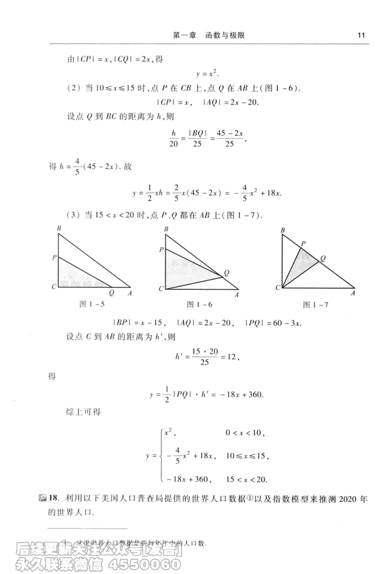 040.同济大学高等数学习题全解指南第七版上_已解密_04.2026考研数学周洋鑫数学笑过_00.随课资料