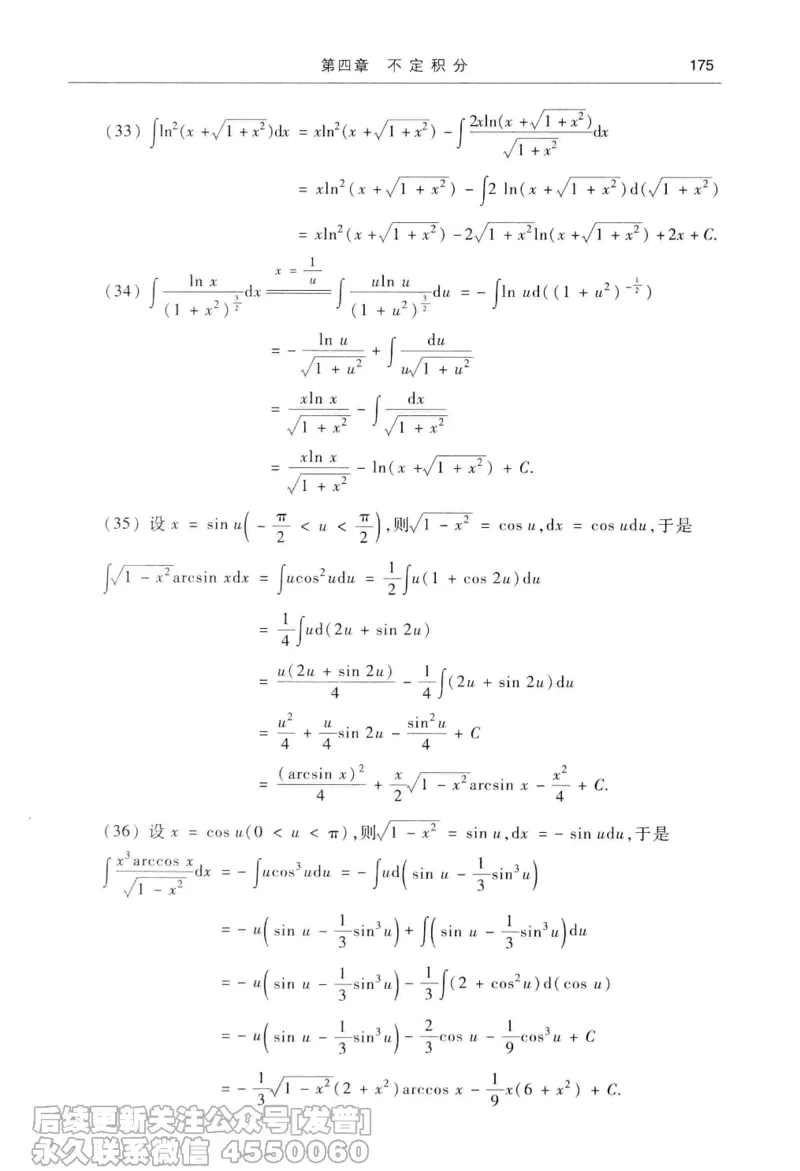 040.同济大学高等数学习题全解指南第七版上_已解密_04.2026考研数学周洋鑫数学笑过_00.随课资料
