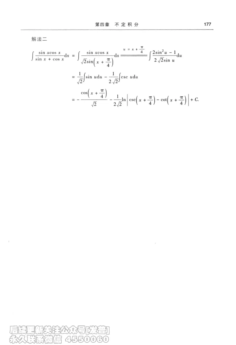 040.同济大学高等数学习题全解指南第七版上_已解密_04.2026考研数学周洋鑫数学笑过_00.随课资料