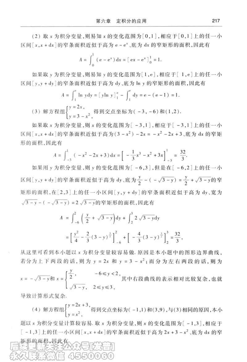 040.同济大学高等数学习题全解指南第七版上_已解密_04.2026考研数学周洋鑫数学笑过_00.随课资料