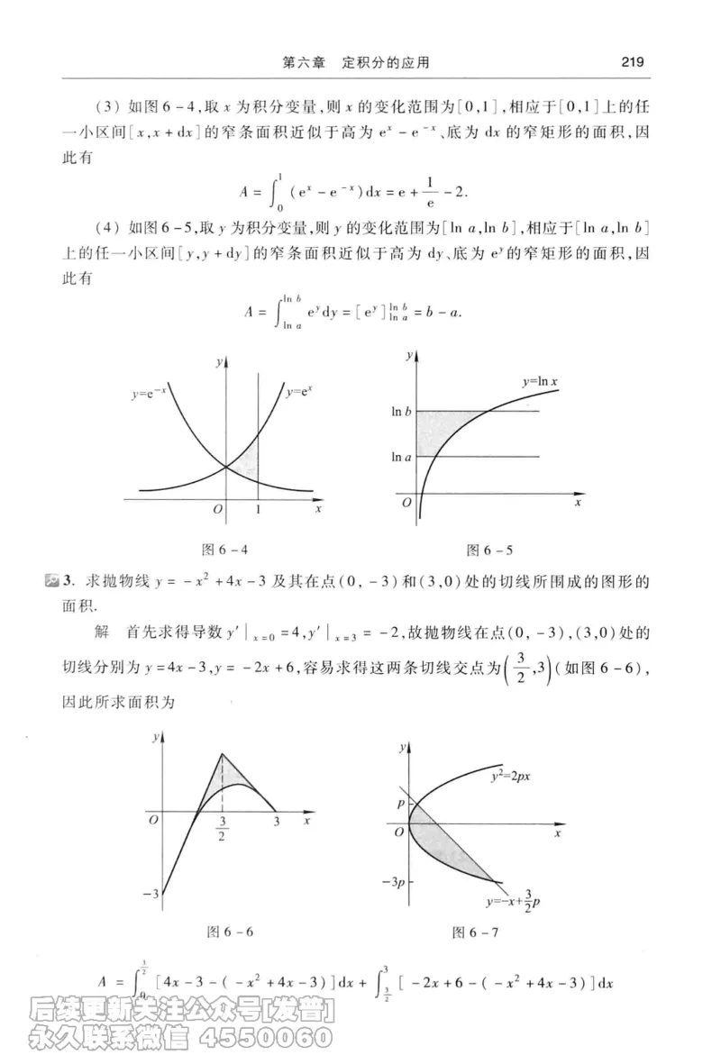 040.同济大学高等数学习题全解指南第七版上_已解密_04.2026考研数学周洋鑫数学笑过_00.随课资料