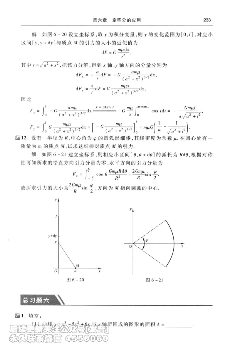 040.同济大学高等数学习题全解指南第七版上_已解密_04.2026考研数学周洋鑫数学笑过_00.随课资料